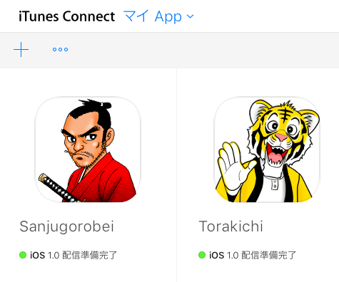 http://pine.under.jp/iTunesConnect_my_App.png